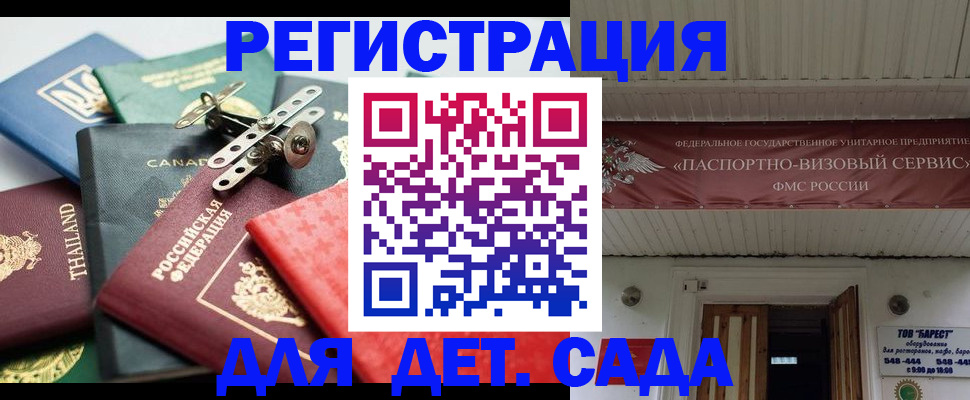 временная регистрация 2025 в Новошахтинске