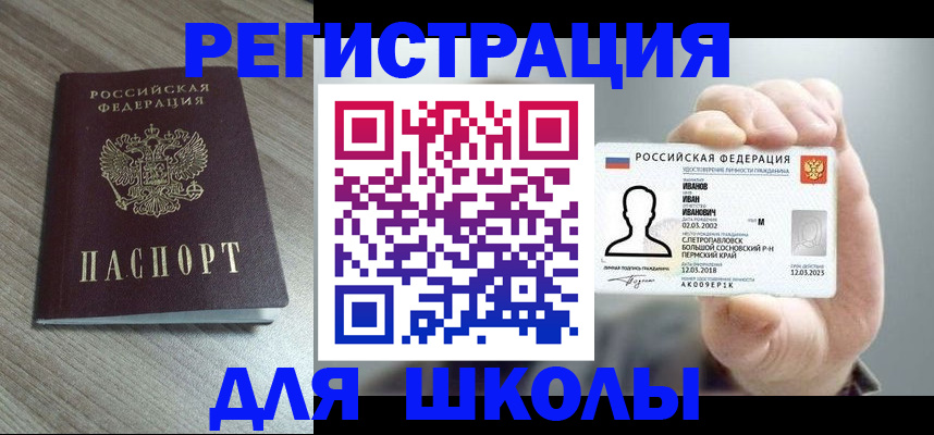 временная регистрация надежно в Новошахтинске