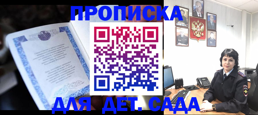 временная регистрация недорого в Новошахтинске