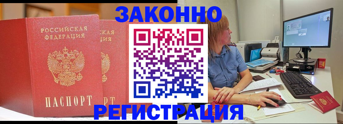 найти адрес прописки в Новошахтинске