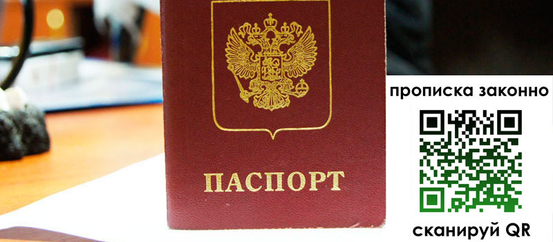 в Новошахтинске height= регистрация в Новошахтинске
